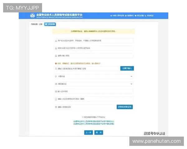 半岛注册流程详解，教你轻松完成注册步骤，确保账户安全和顺利使用