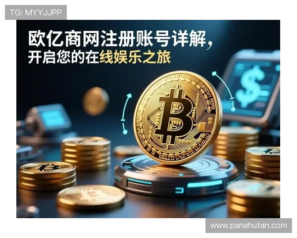 欧亿娱乐官网最新地址推荐,随时随地开启你的精彩线上娱乐之旅