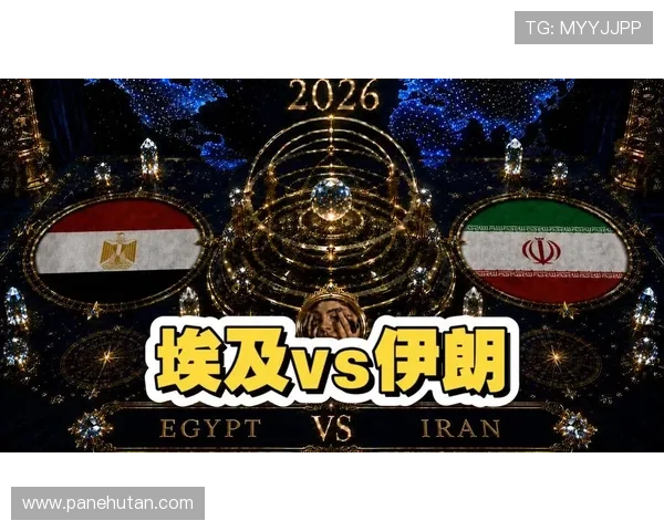 2026年世界杯埃及VS伊朗比赛地点公布，赛事场馆详细介绍与交通指南